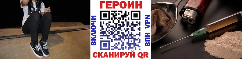 магазин наркотиков Печоры Героин VHQ