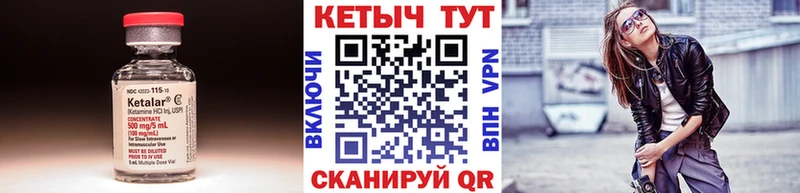 Кетамин ketamine Печоры