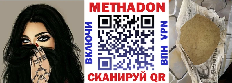 Метадон VHQ  купить  сайты  нарко площадка состав  Печоры 